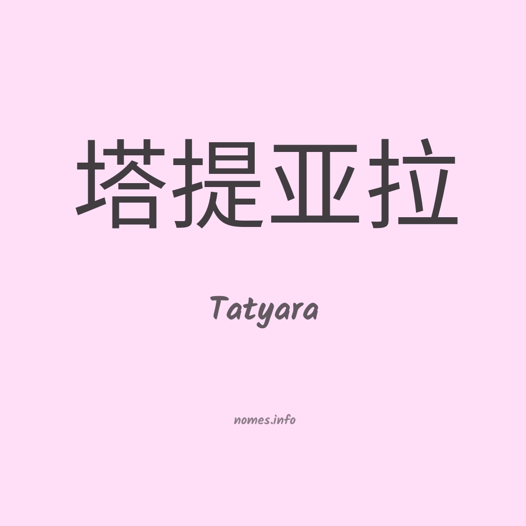 Tatyara em chinês