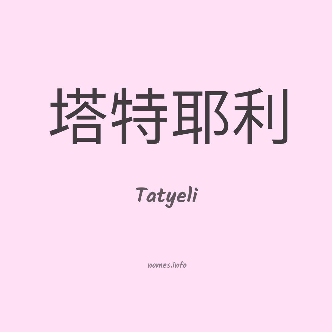 Tatyeli em chinês