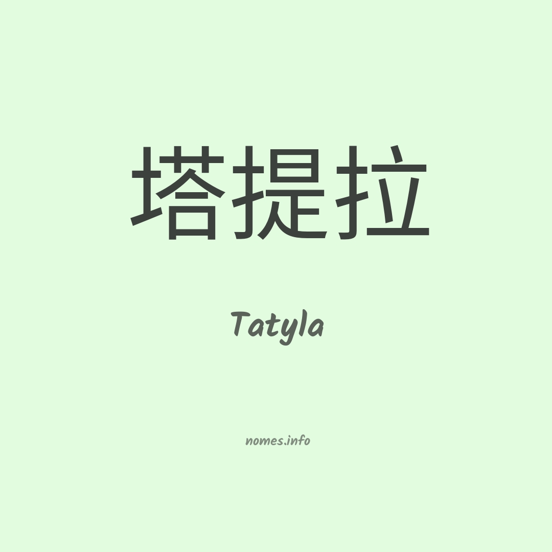 Tatyla em chinês
