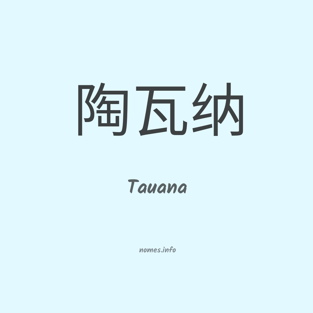 Tauana em chinês