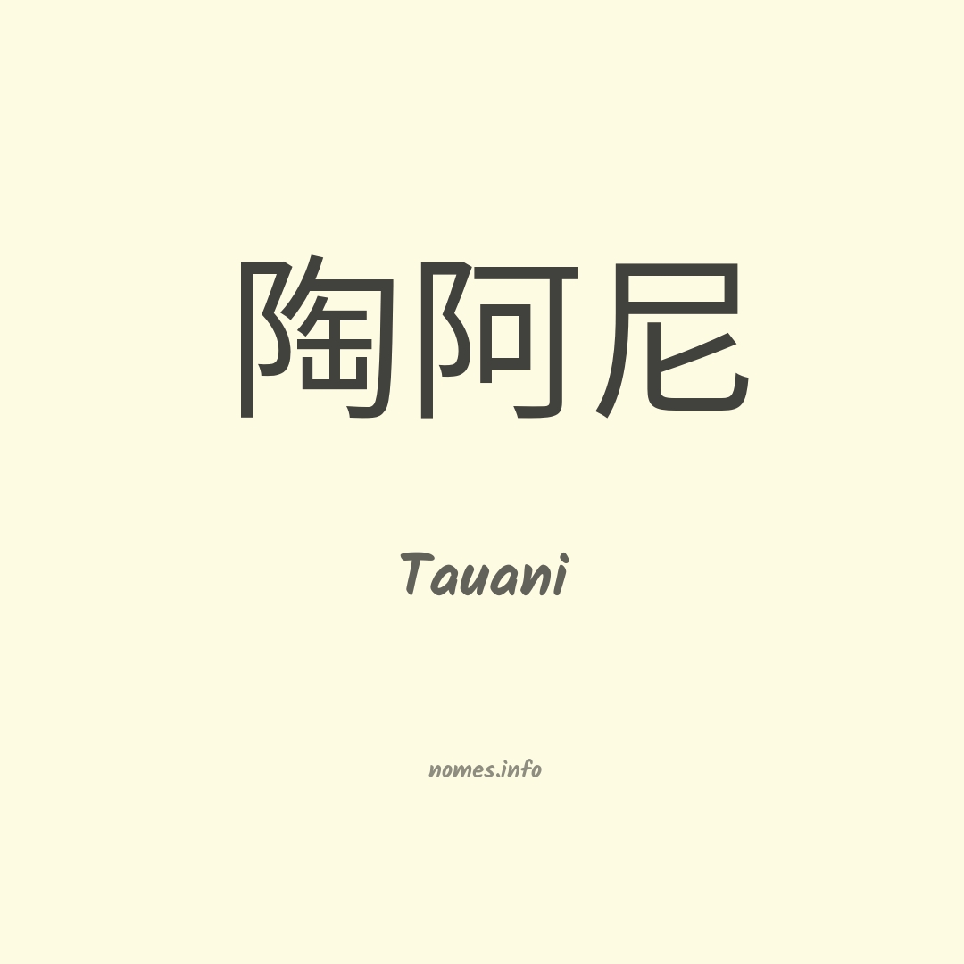 Tauani em chinês