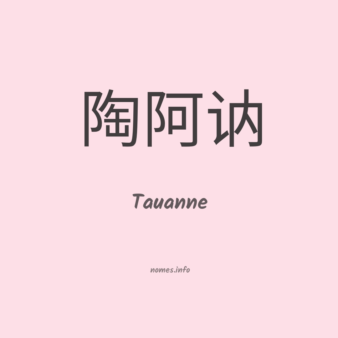 Tauanne em chinês