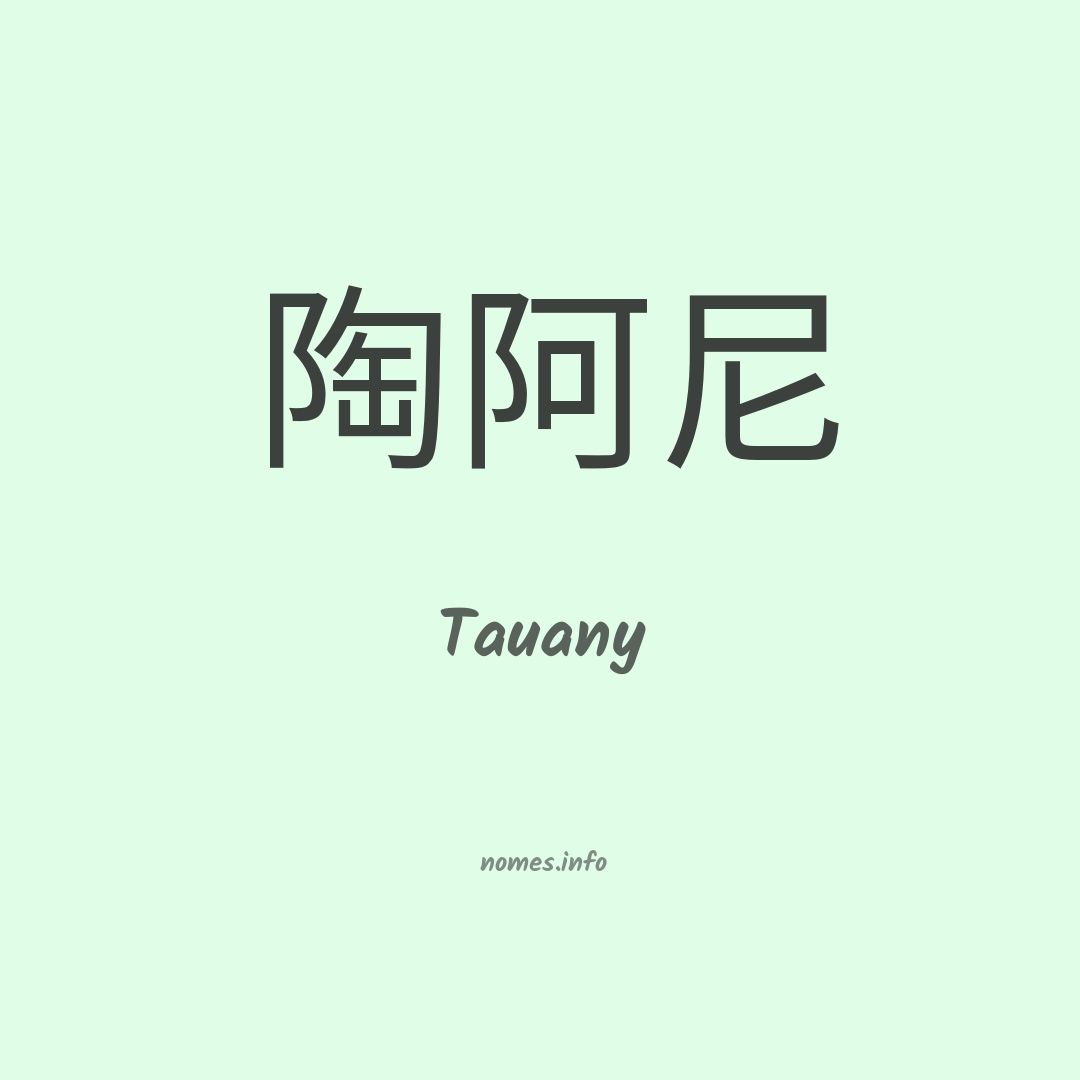 Tauany em chinês
