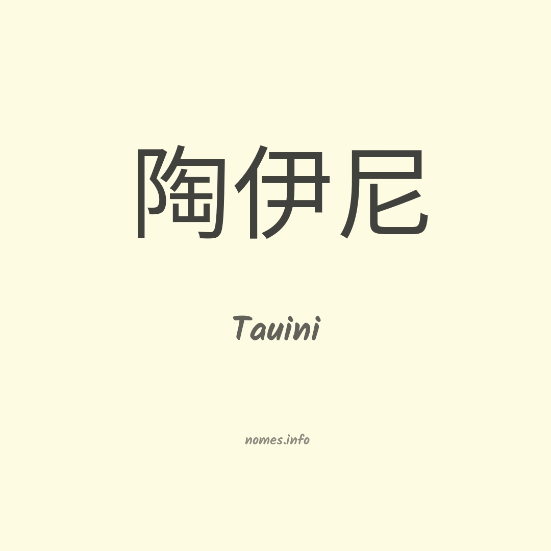 Tauini em chinês