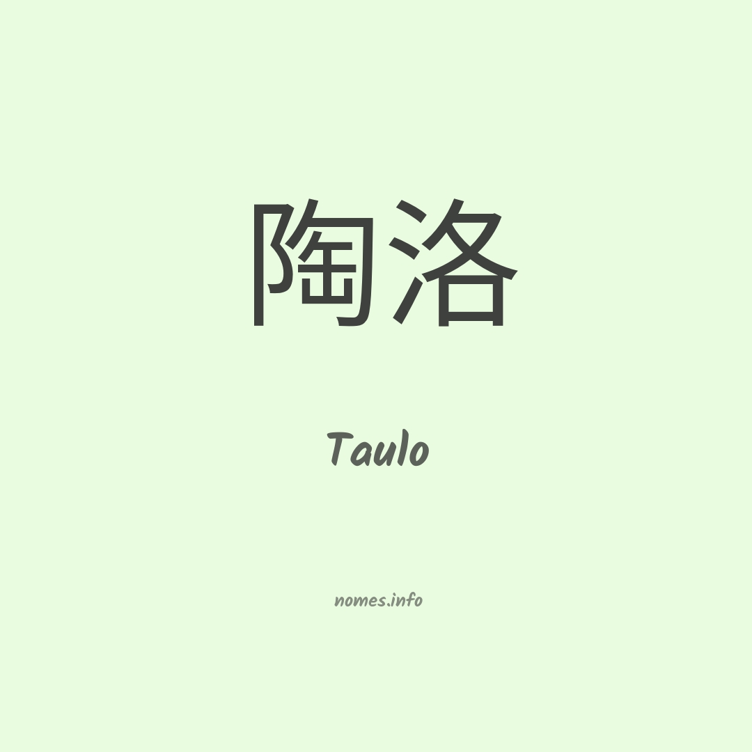 Taulo em chinês