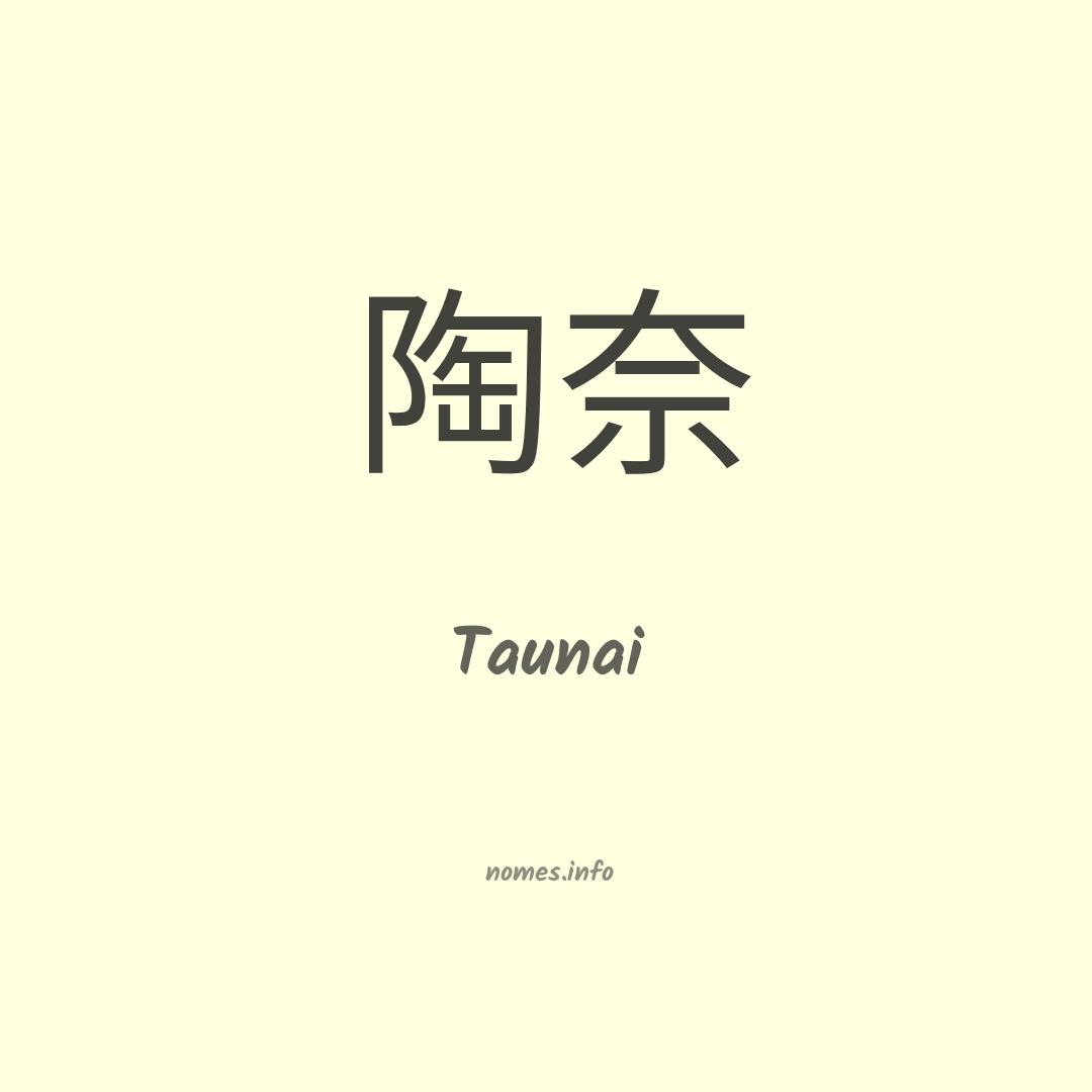 Taunai em chinês