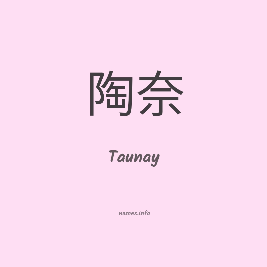 Taunay em chinês