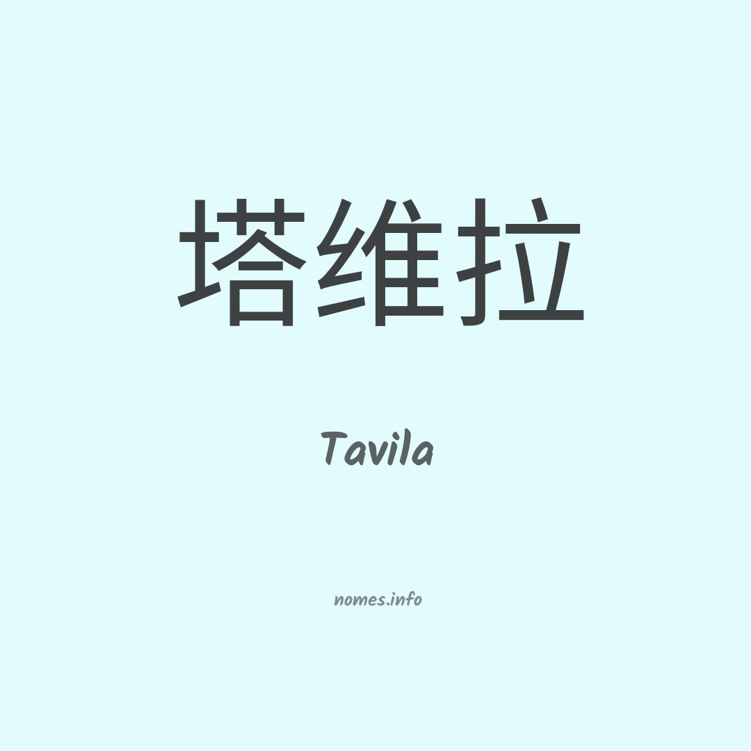 Tavila em chinês