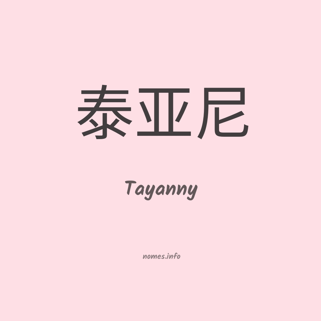 Tayanny em chinês
