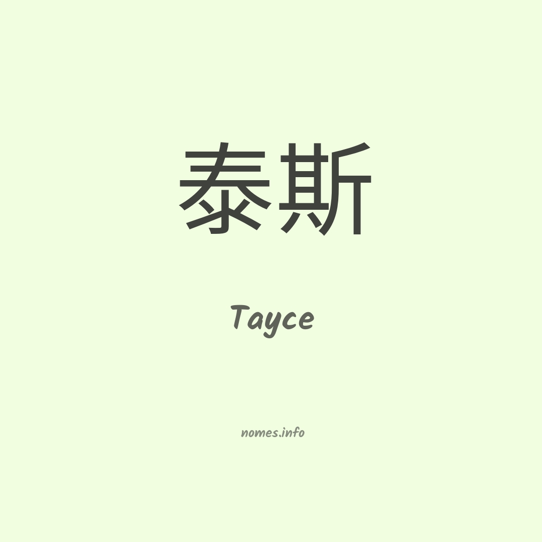 Tayce em chinês