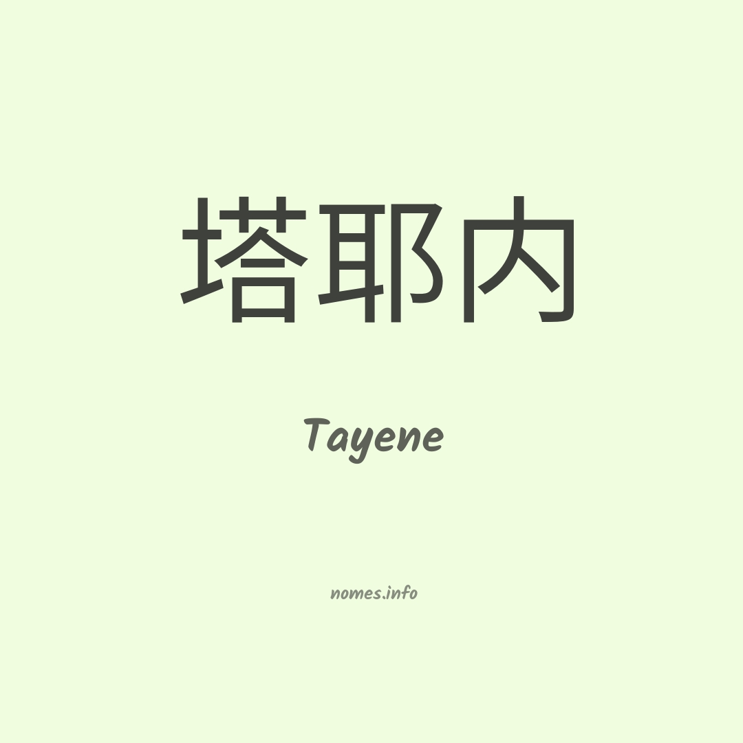 Tayene em chinês