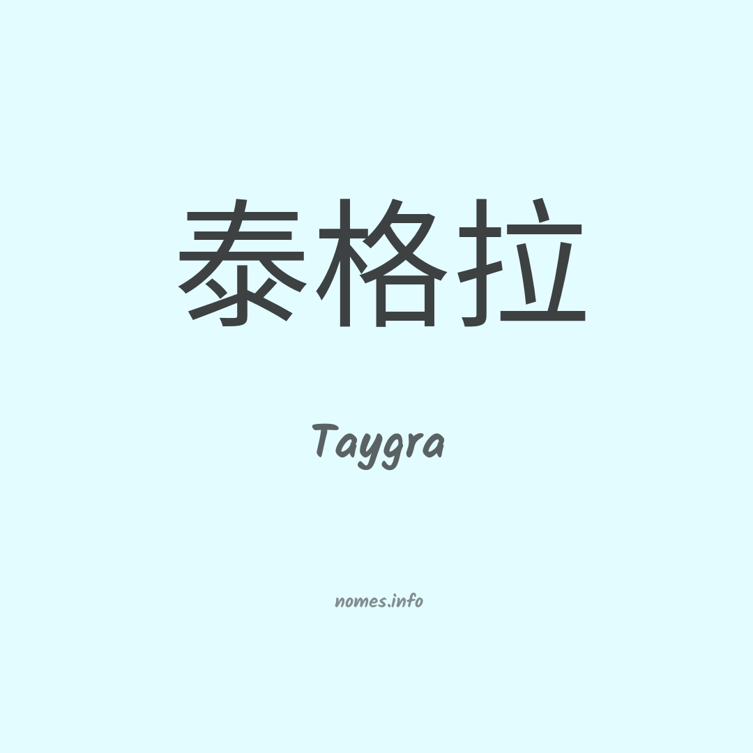 Taygra em chinês