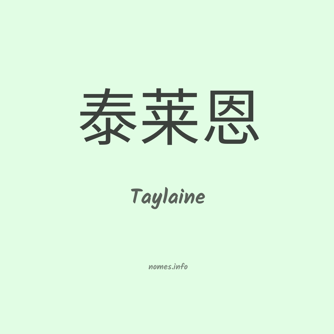 Taylaine em chinês