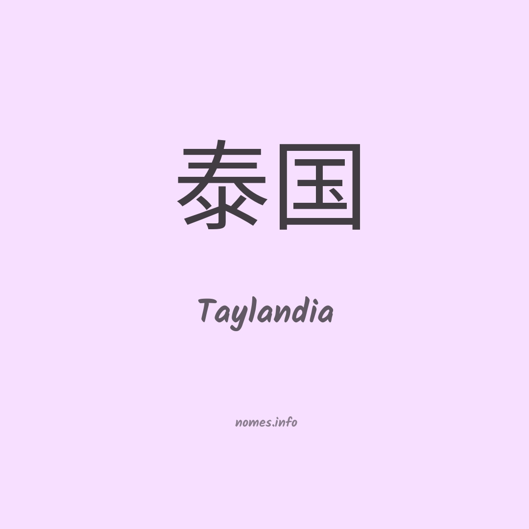 Taylandia em chinês