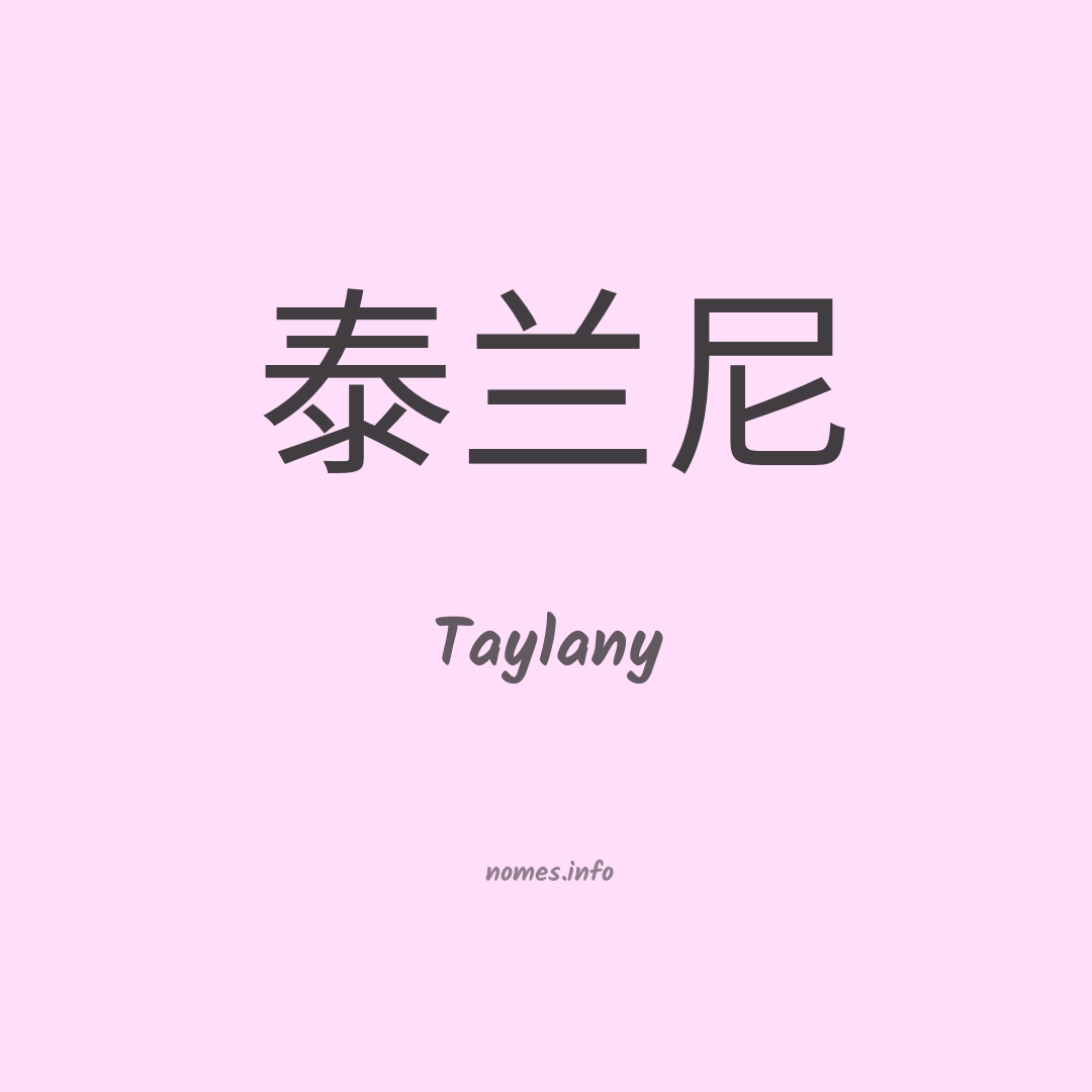 Taylany em chinês