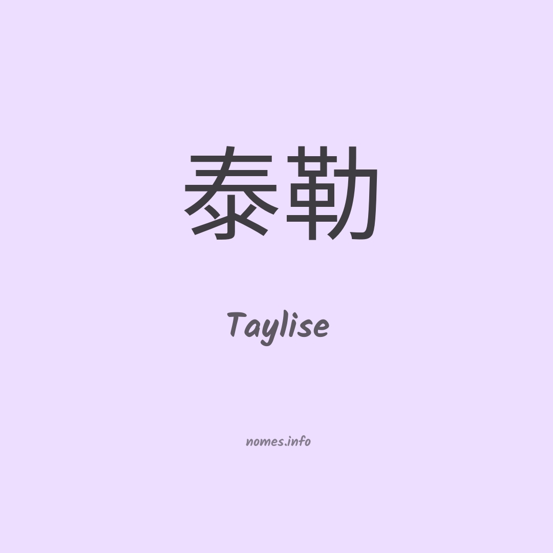 Taylise em chinês