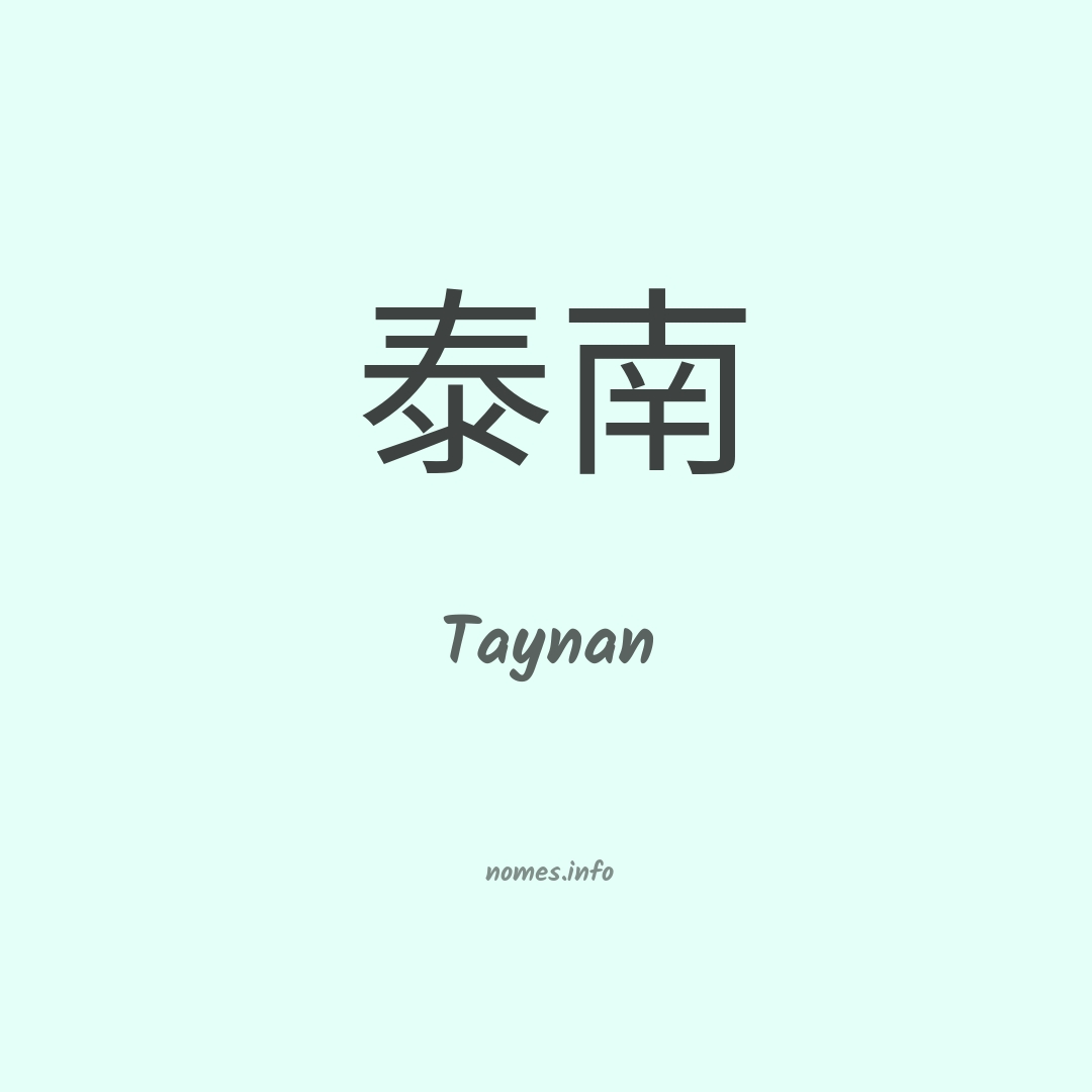 Taynan em chinês