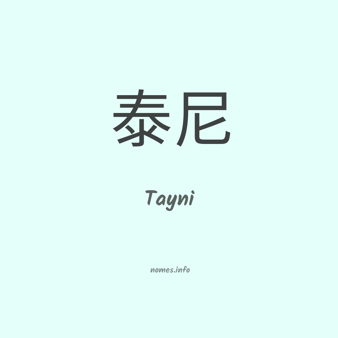 Tayni em chinês