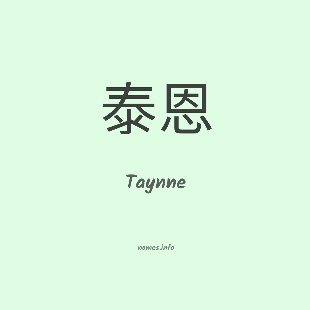 Taynne em chinês Taynne em chinês