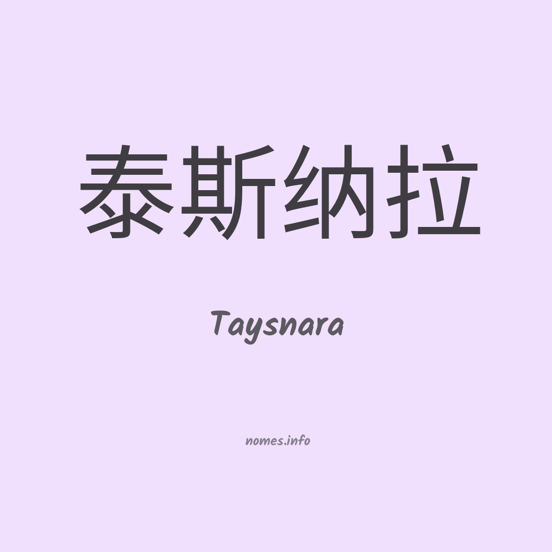 Taysnara em chinês Taysnara em chinês