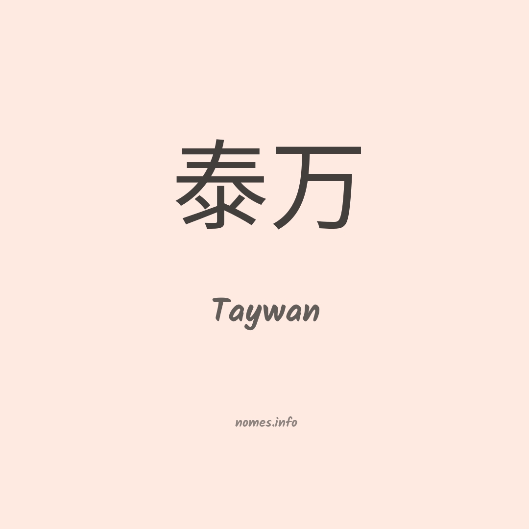Taywan em chinês