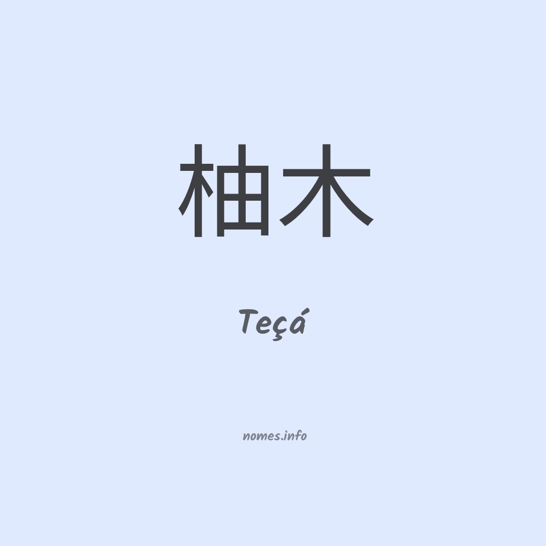 Teçá em chinês