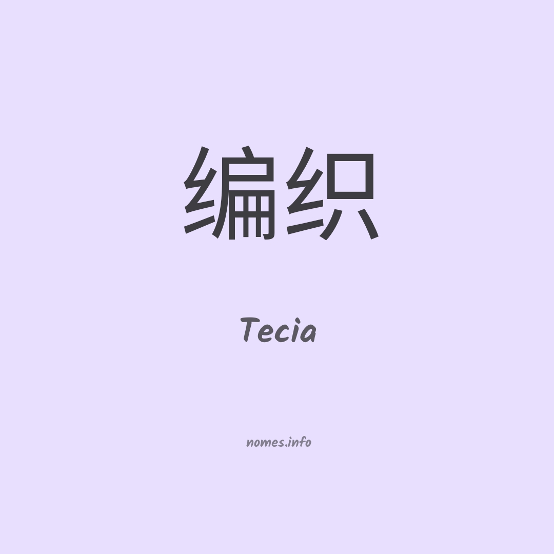 Tecia em chinês