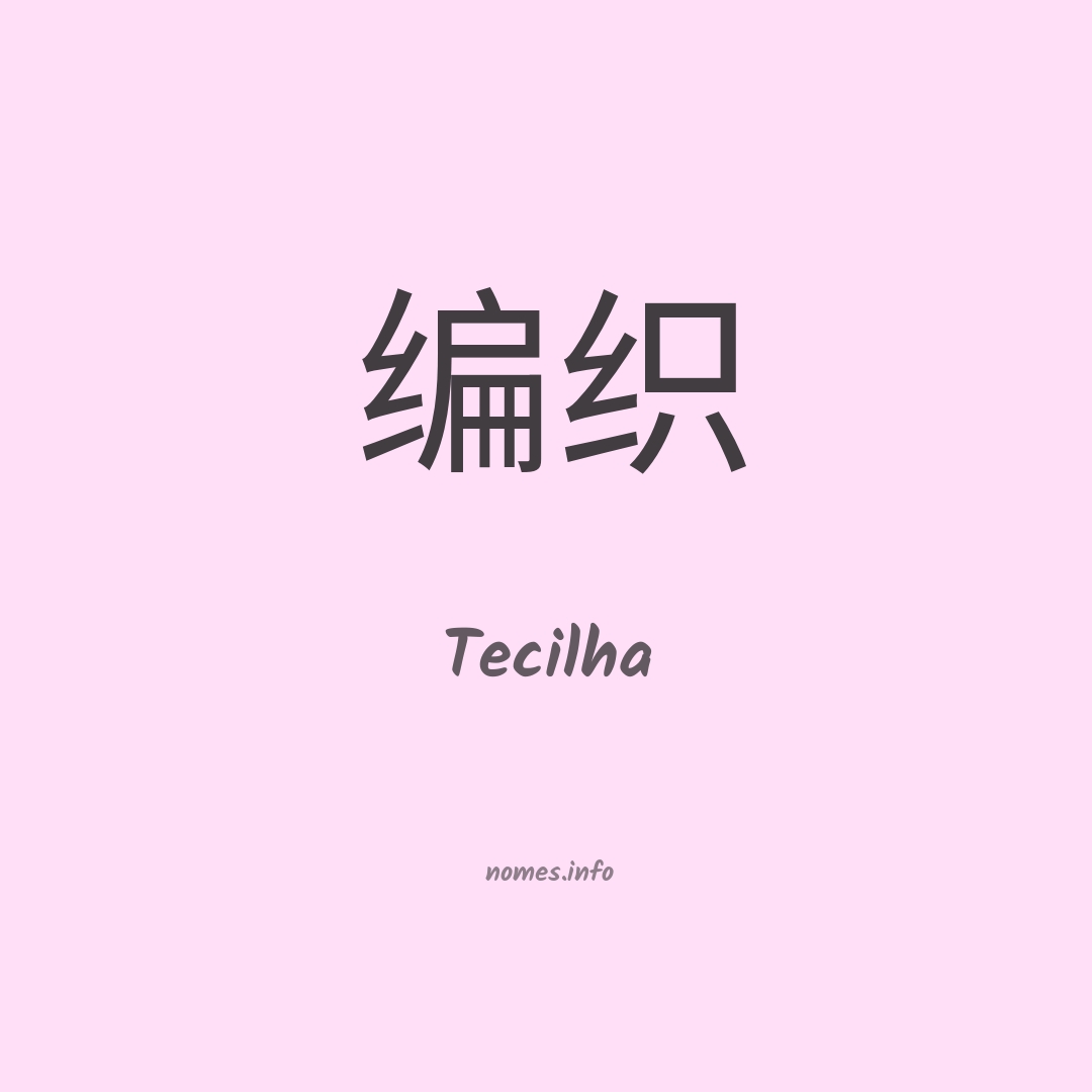 Tecilha em chinês