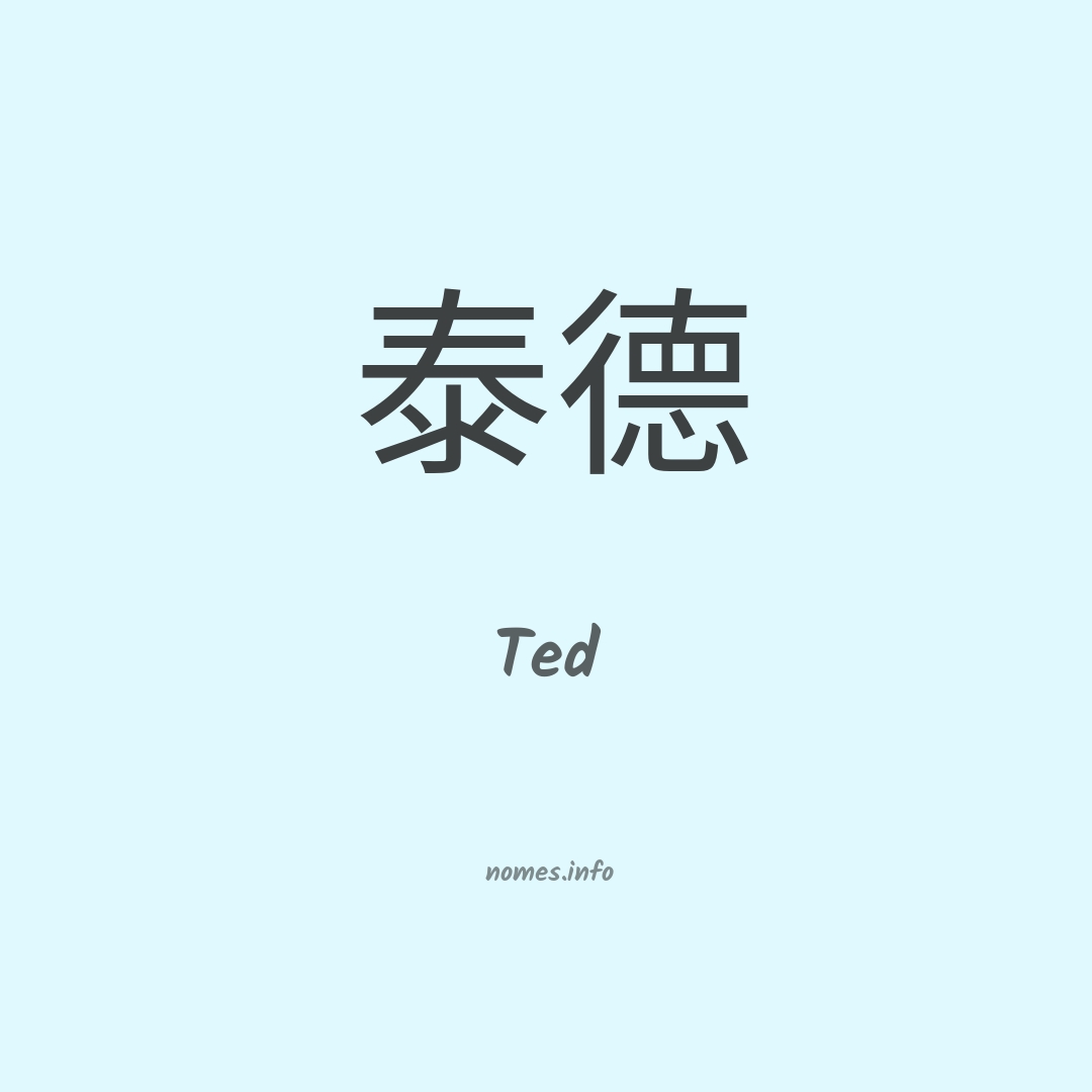 Ted em chinês