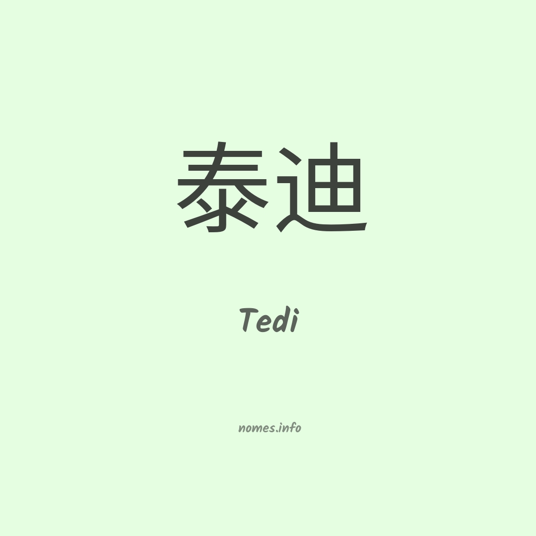 Tedi em chinês