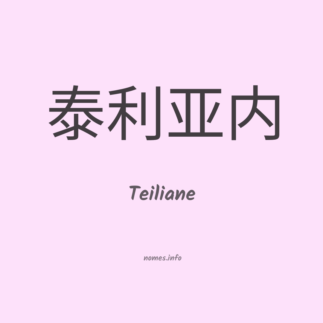 Teiliane em chinês