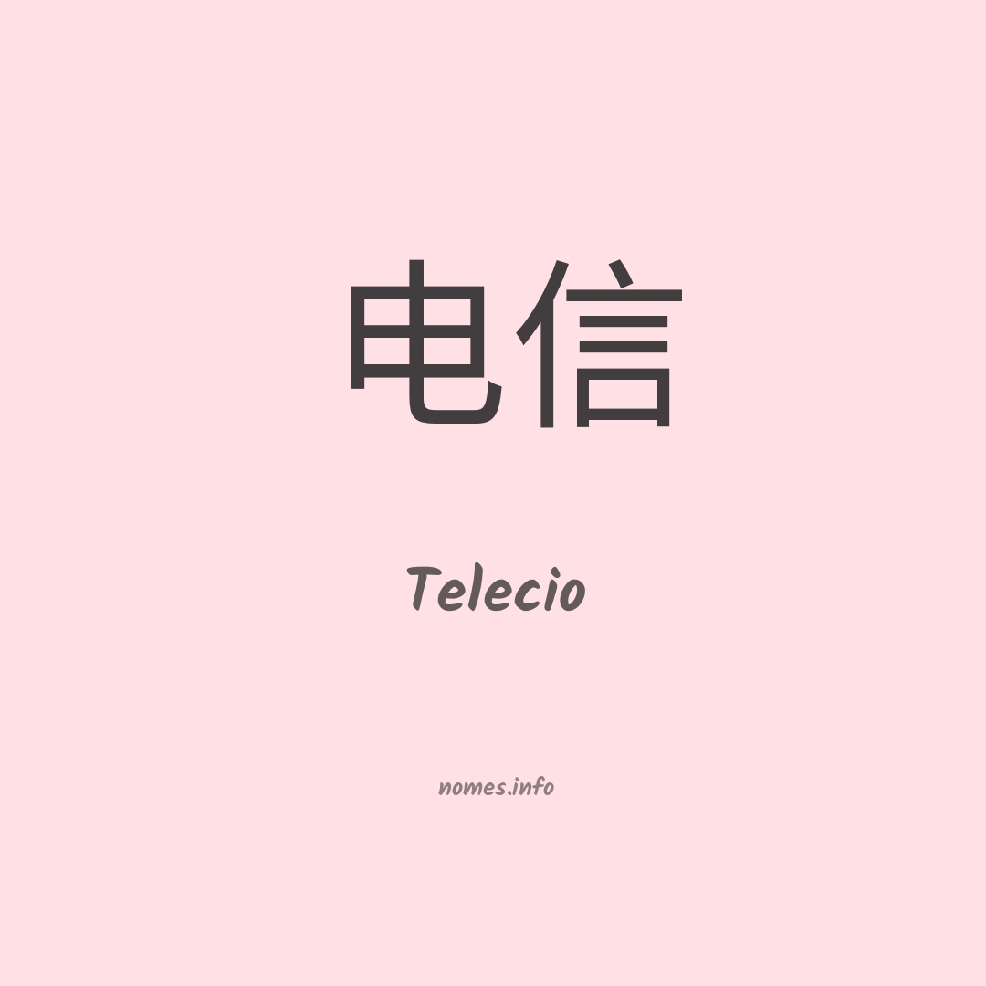 Telecio em chinês