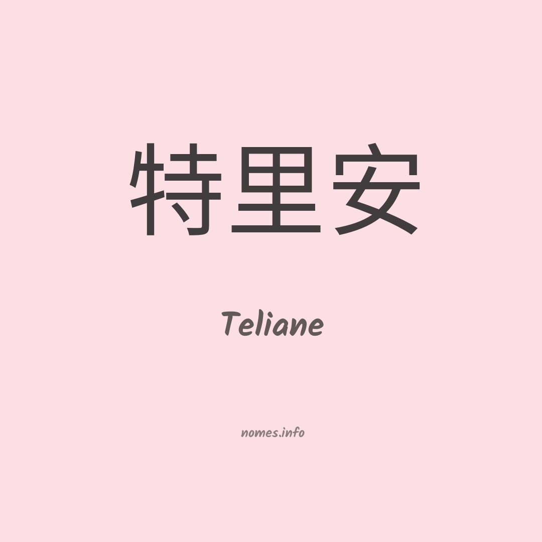 Teliane em chinês