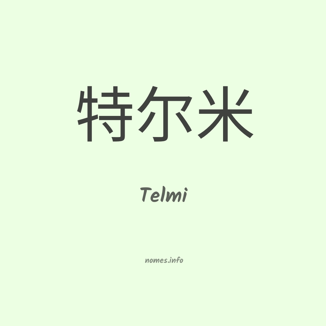 Telmi em chinês
