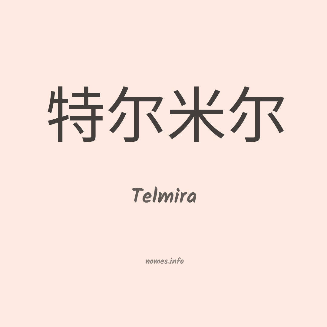 Telmira em chinês