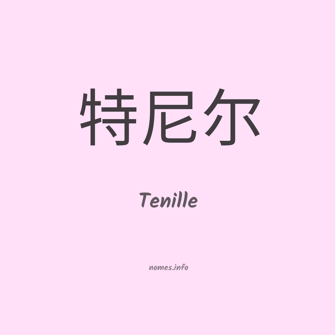 Tenille em chinês Tenille em chinês