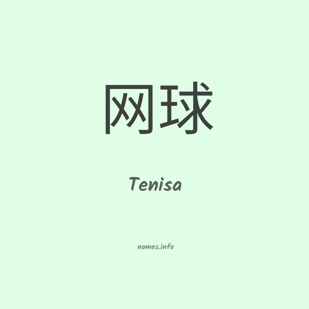 Tenisa em chinês