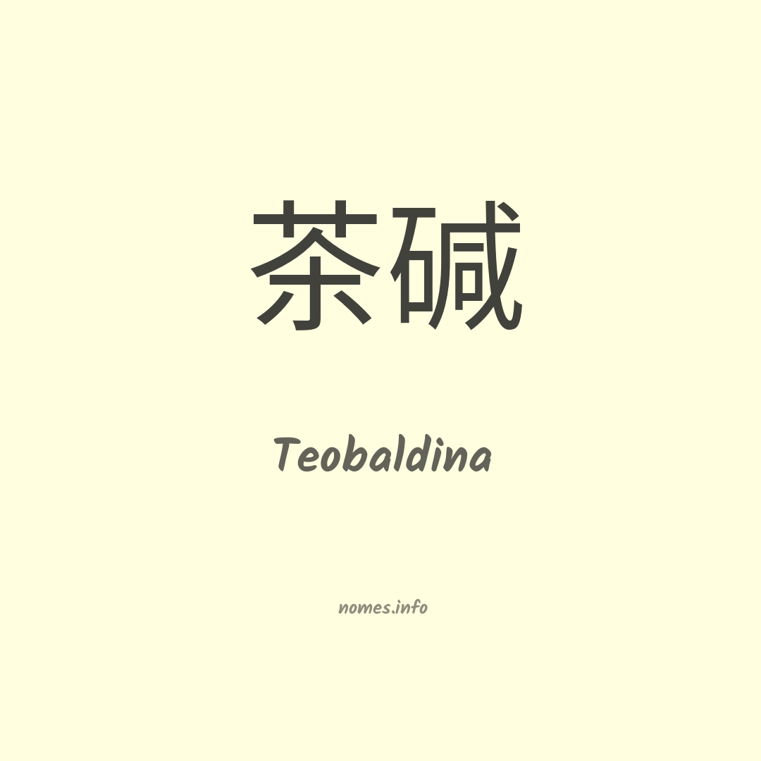 Teobaldina em chinês