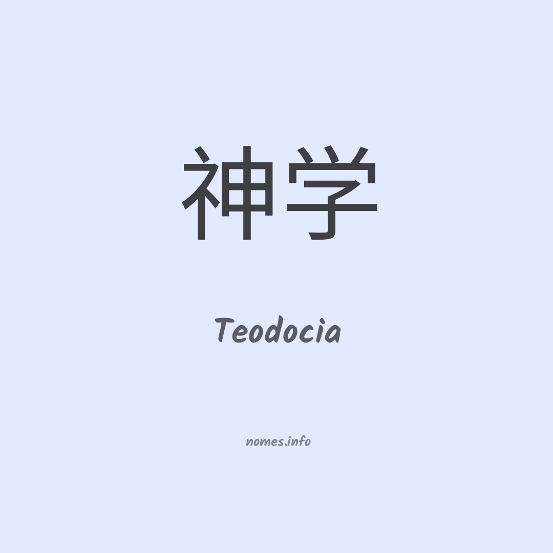 Teodocia em chinês