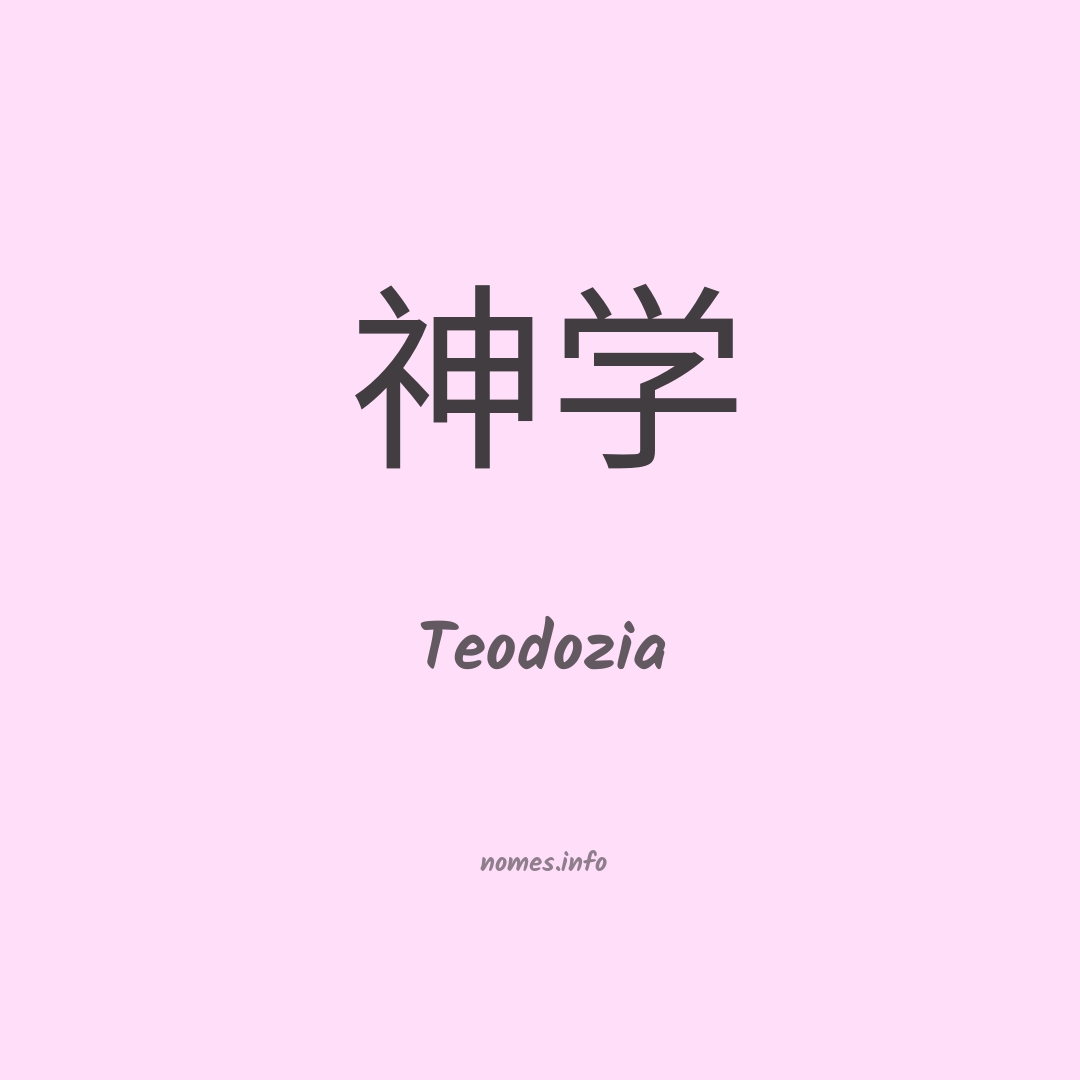 Teodozia em chinês