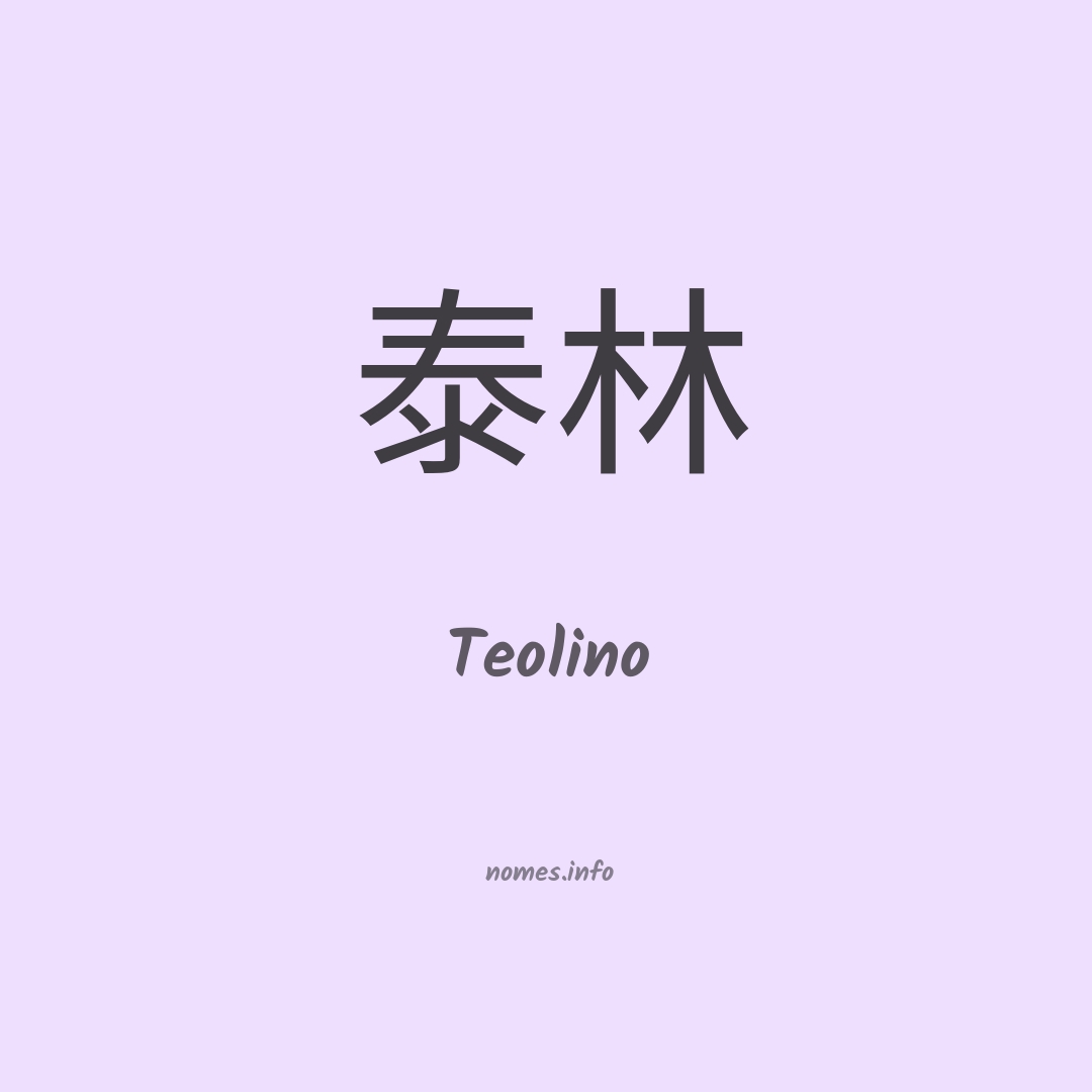 Teolino em chinês