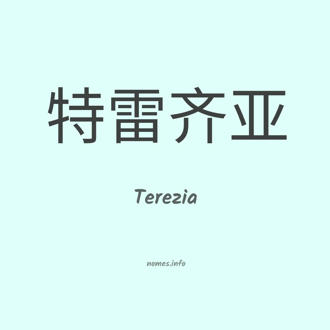 Terezia em chinês