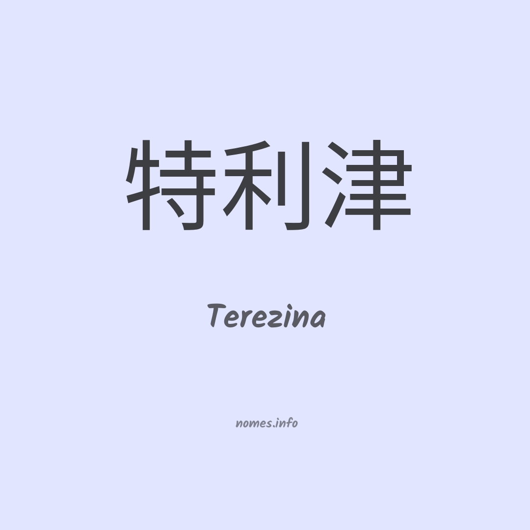 Terezina em chinês