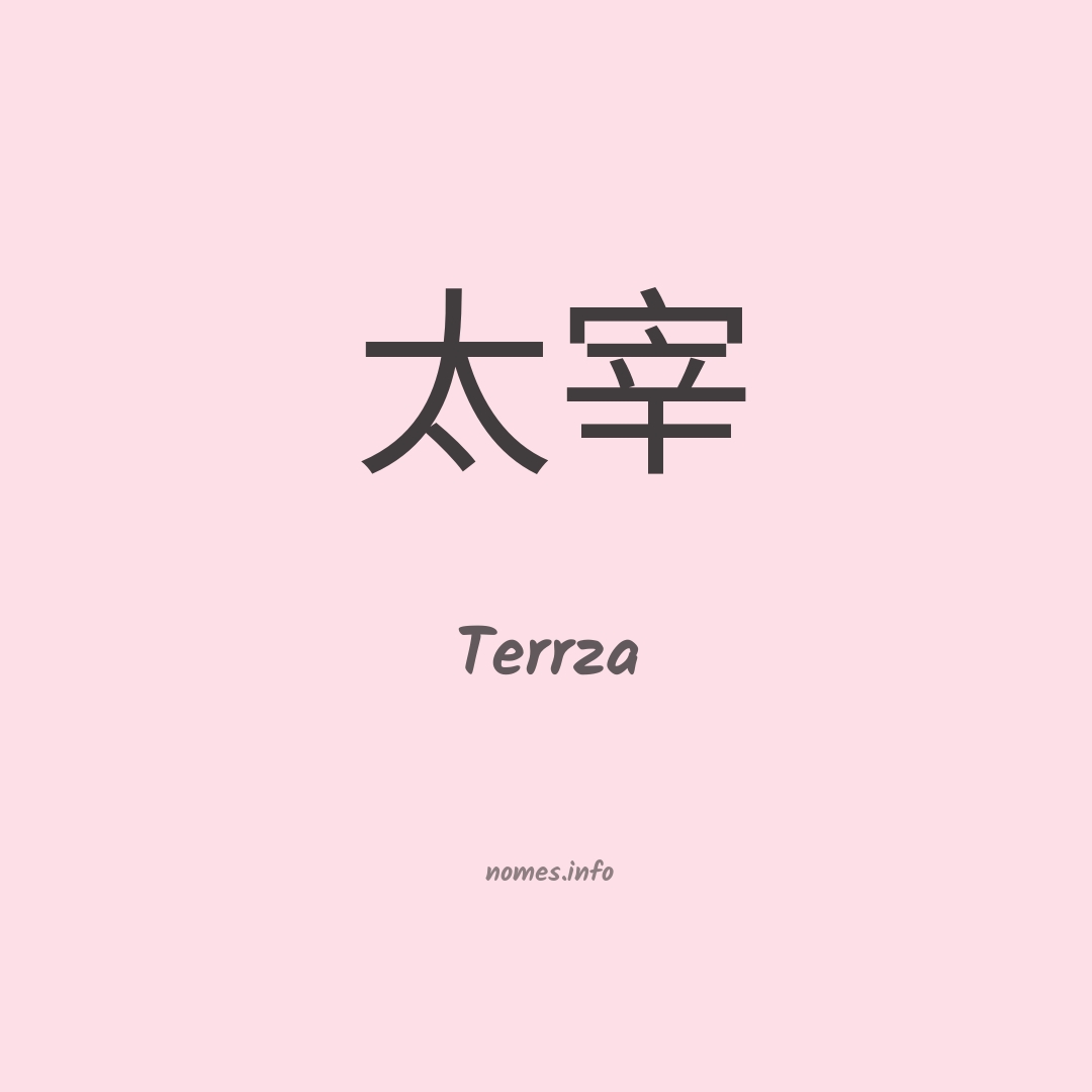Terrza em chinês