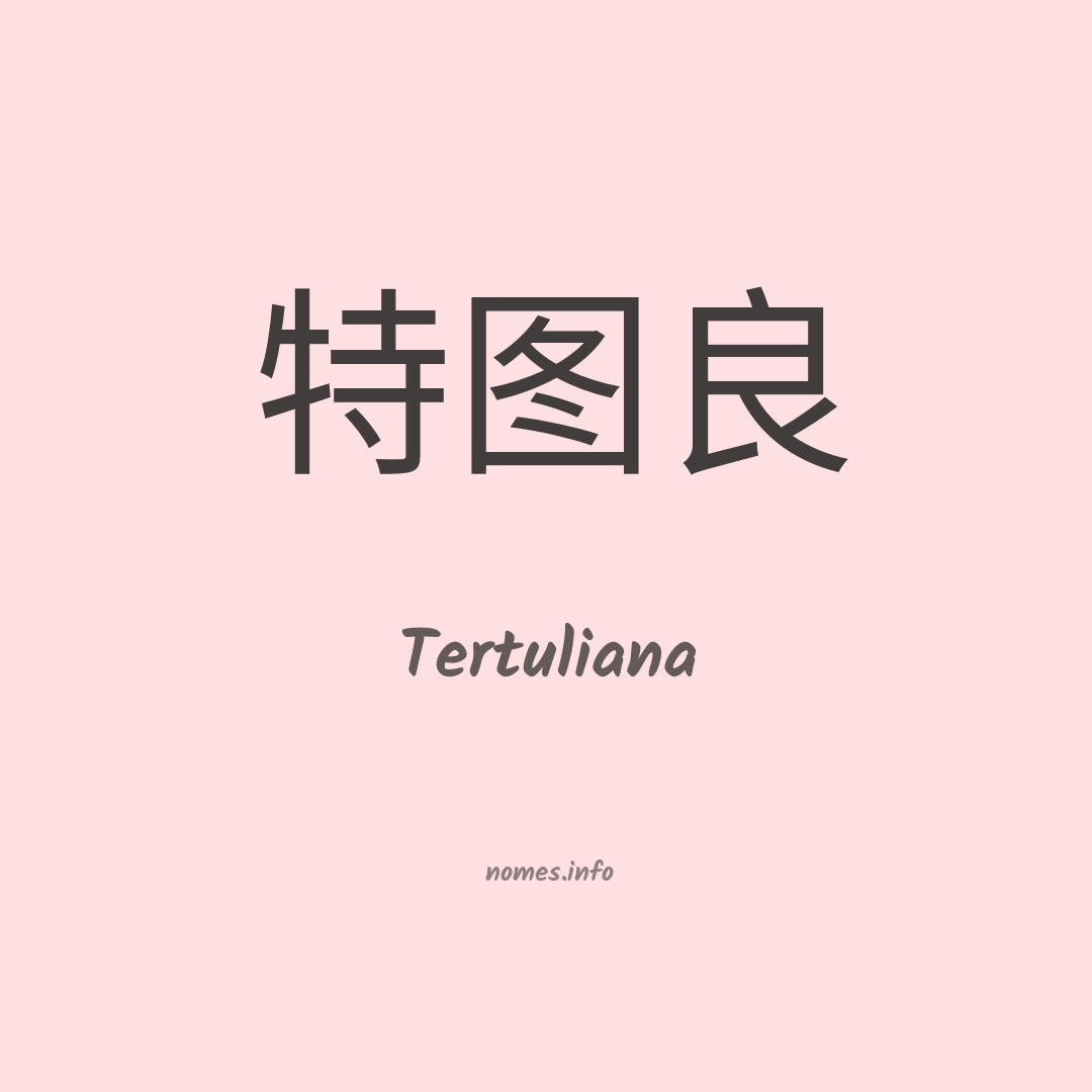 Tertuliana em chinês