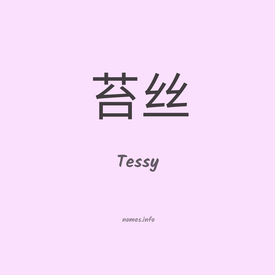 Tessy em chinês