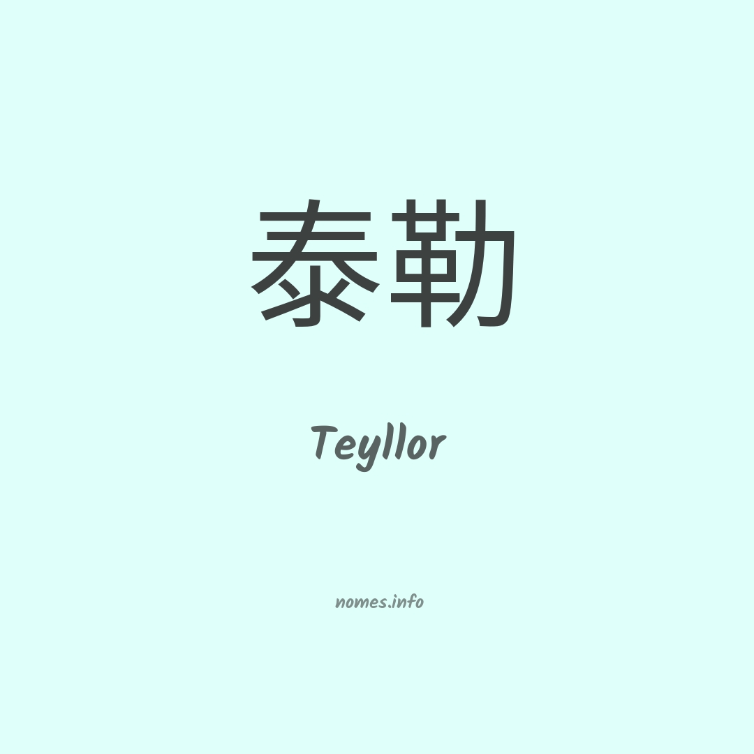 Teyllor em chinês