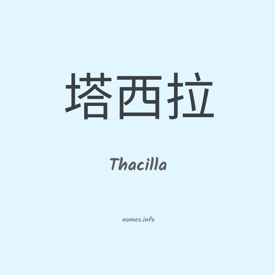 Thacilla em chinês