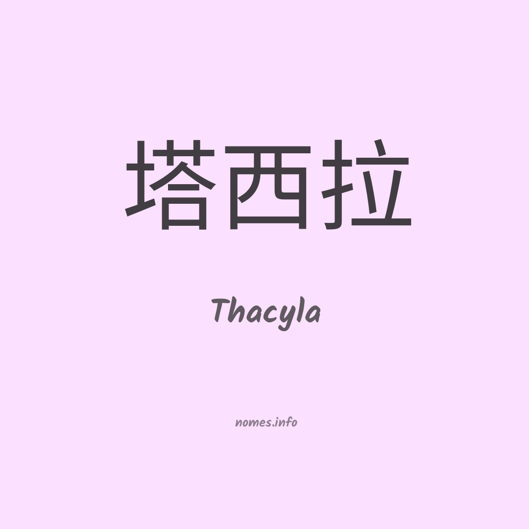 Thacyla em chinês