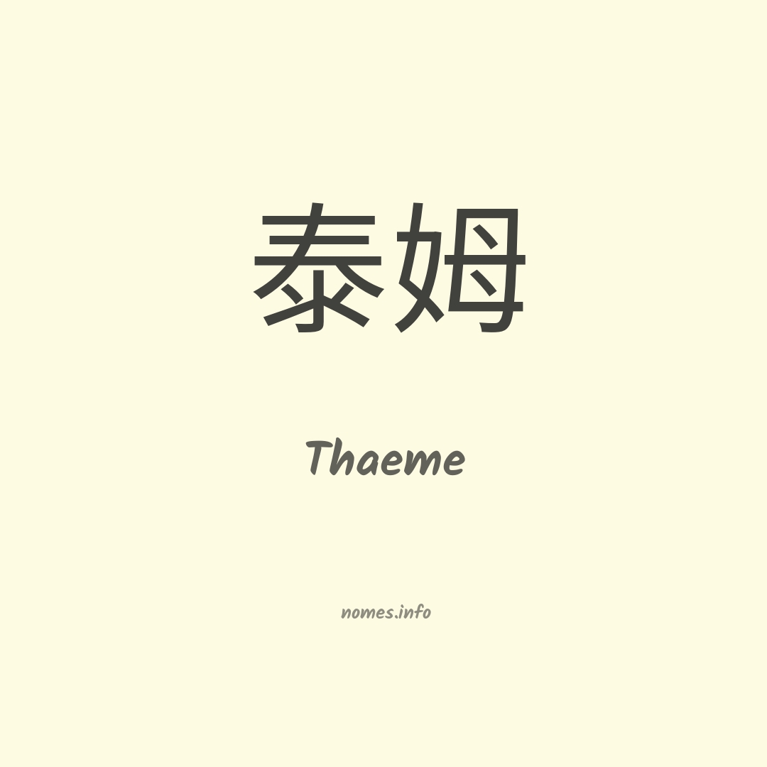 Thaeme em chinês